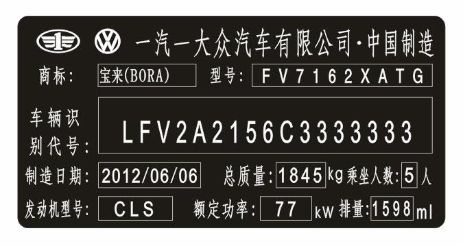 铭牌标签 铭牌标签